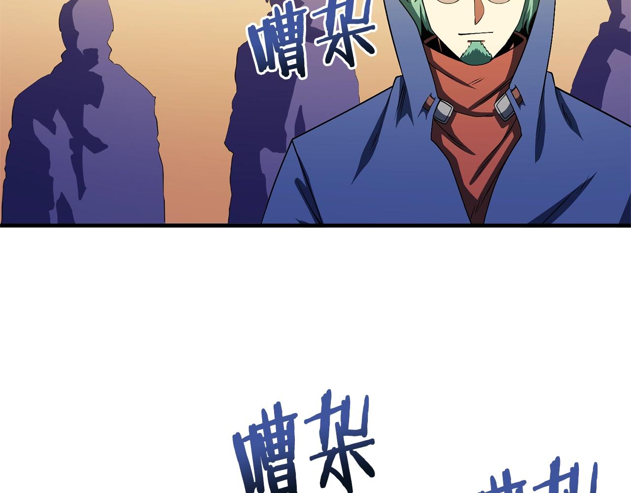 第68话 哄擡物价121