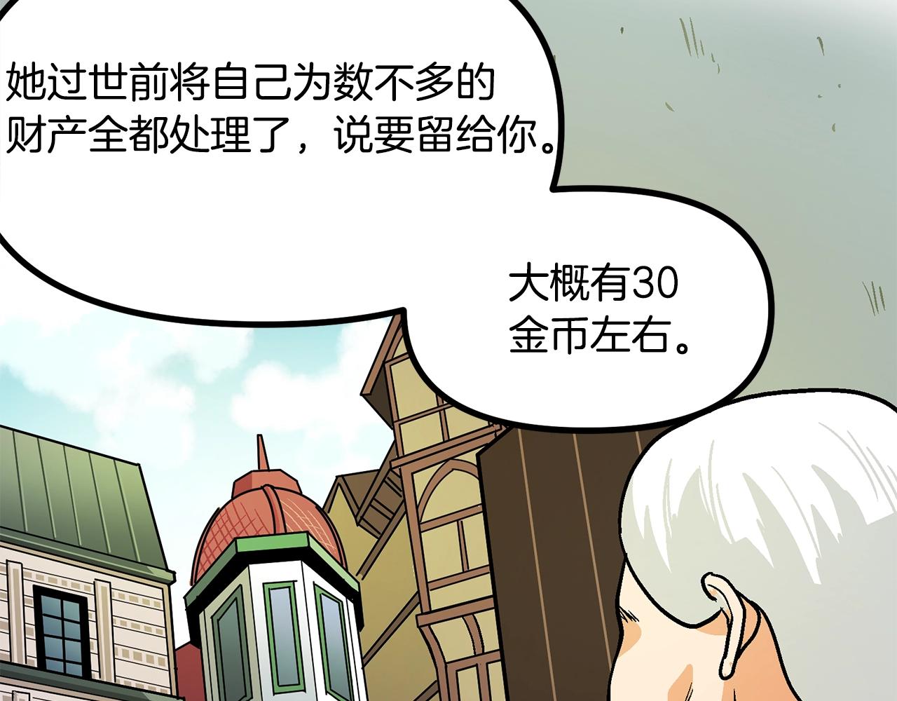第13话 老鼠大师160