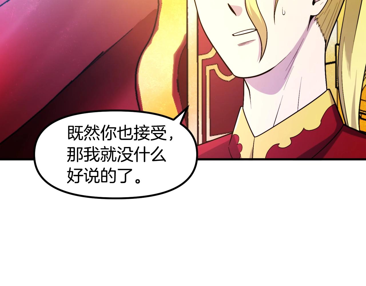 第84话 作战计划32