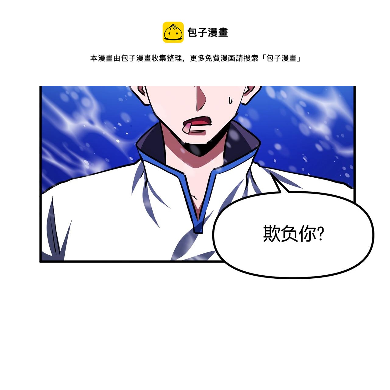 第49话 仇敌见面84