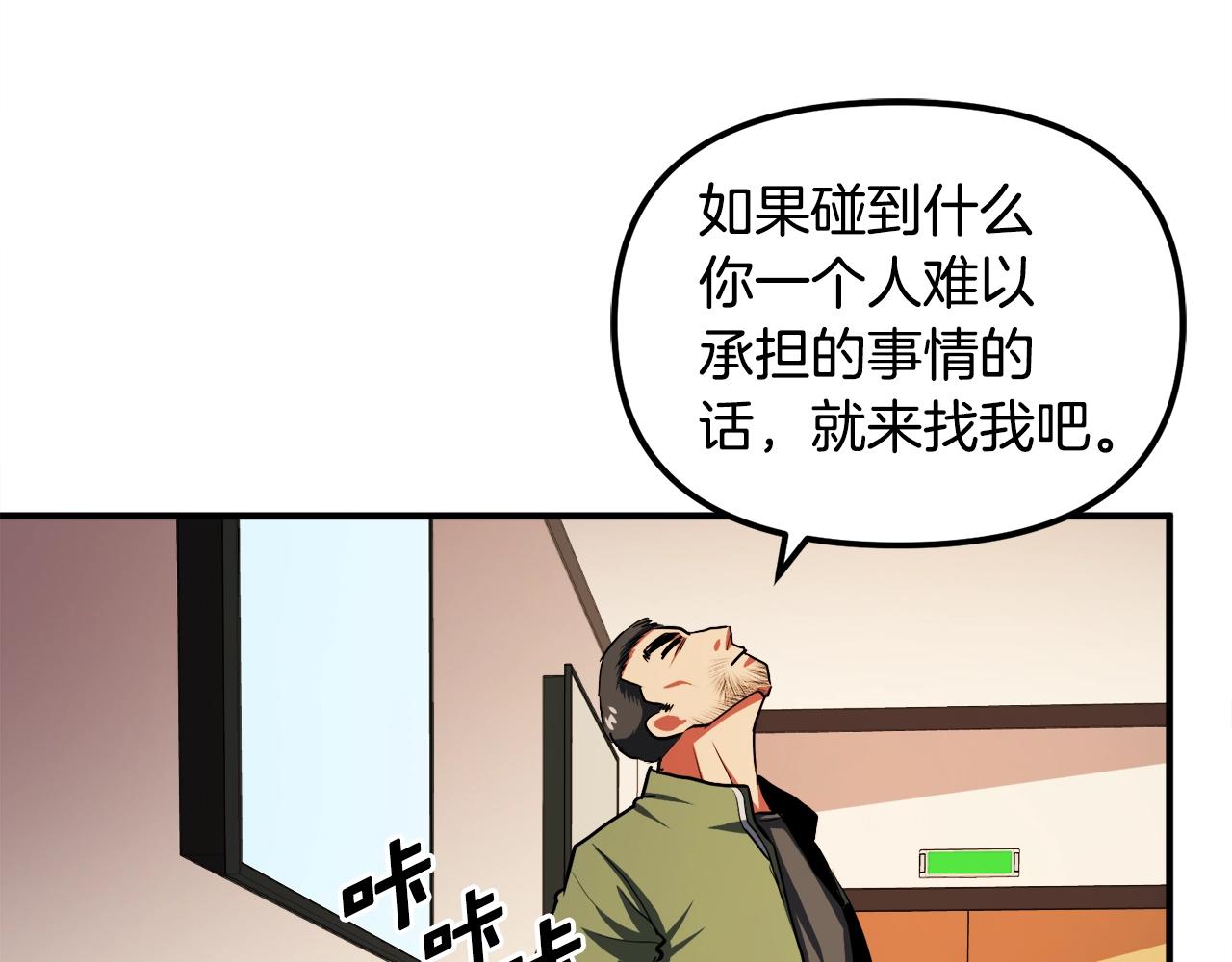 第45话 我，暗夜行者116