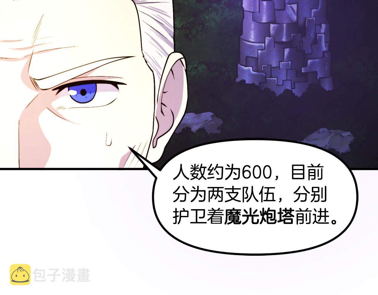 第83话 魔光炮塔93