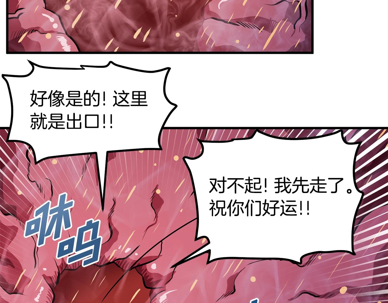 第54话 新被动9