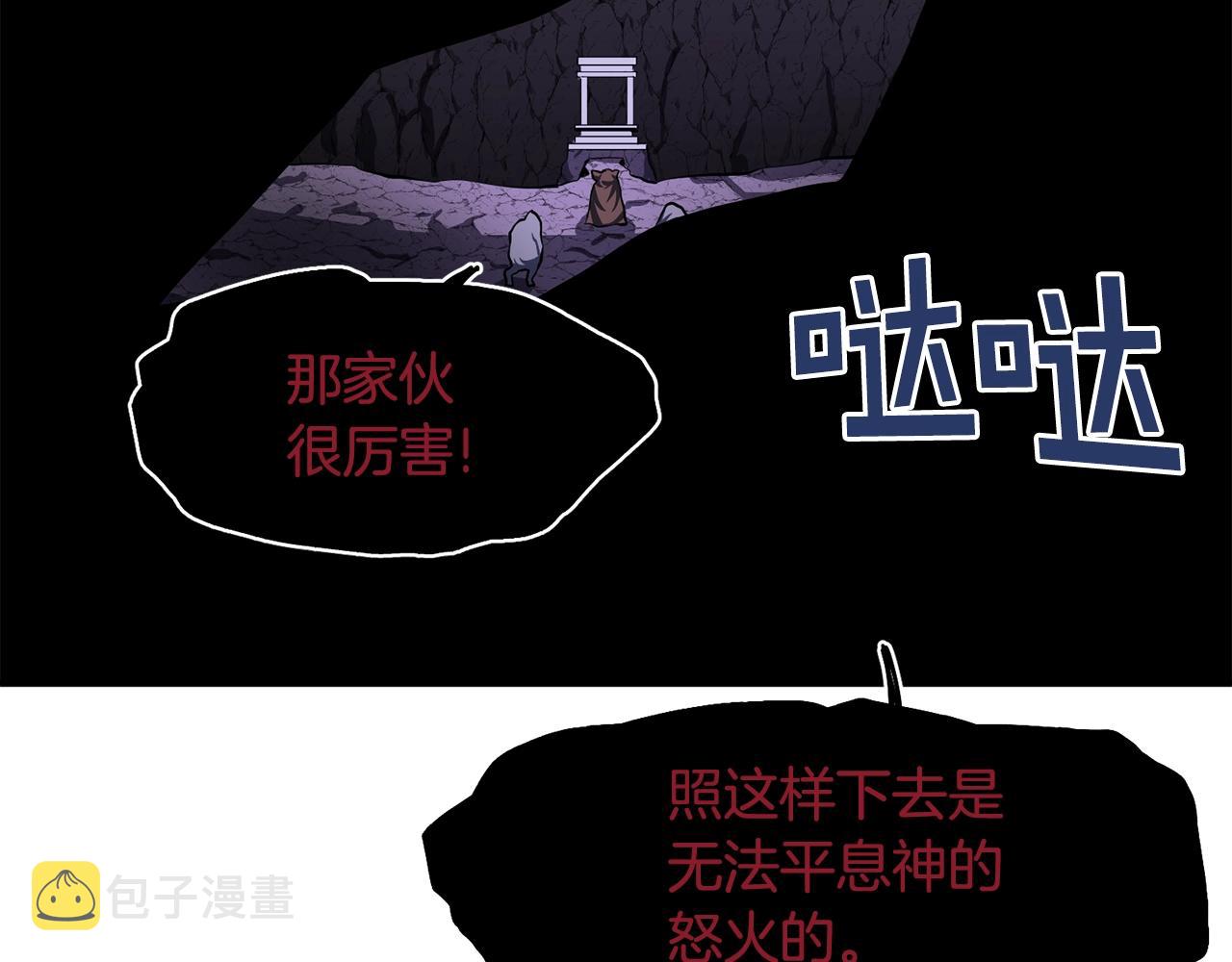 第40话 蛇王90