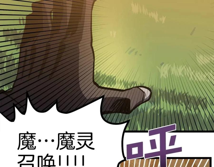 第26话 黑暗行者73
