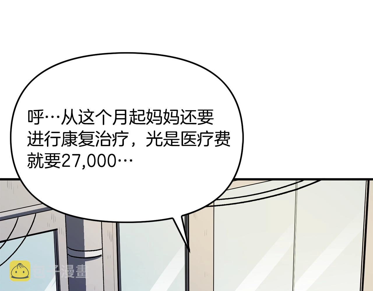 第65话 这个人好卑鄙！167