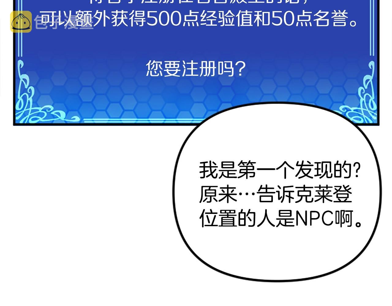 第7话 酒馆老板的烦恼100