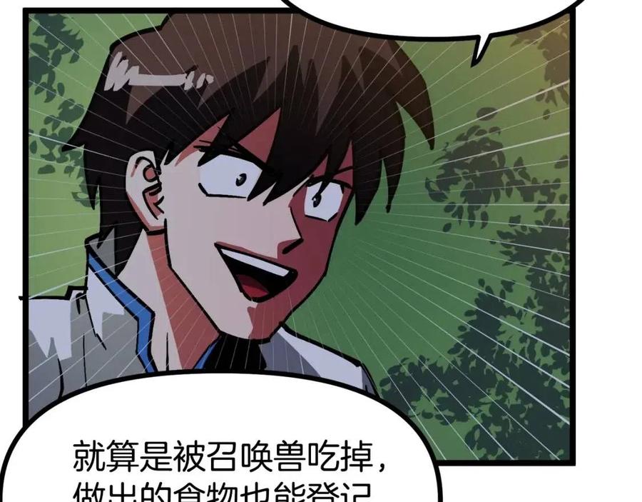 第27话 它说话了！85