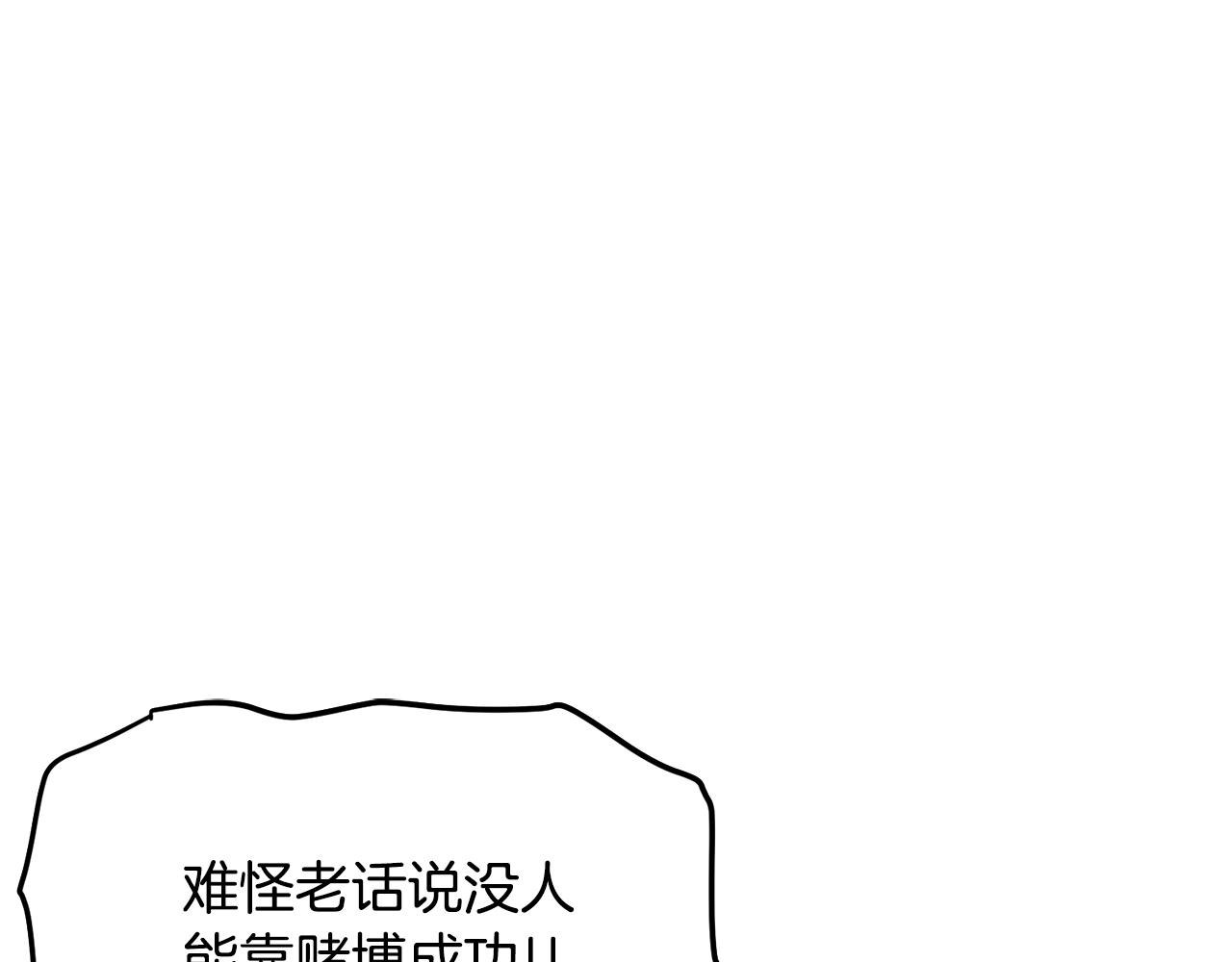 第69话 七英雄活动35