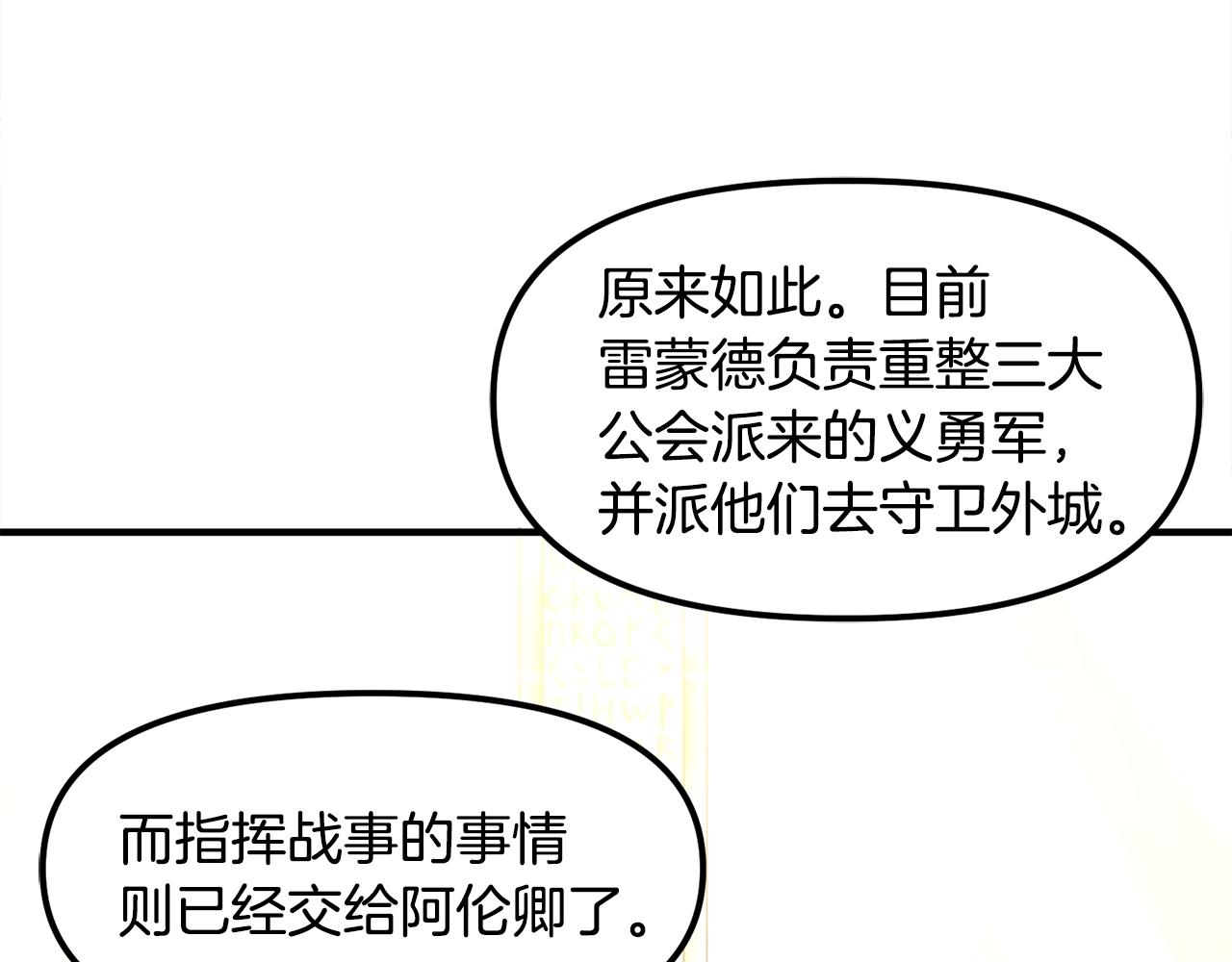 第76话 护卫队8
