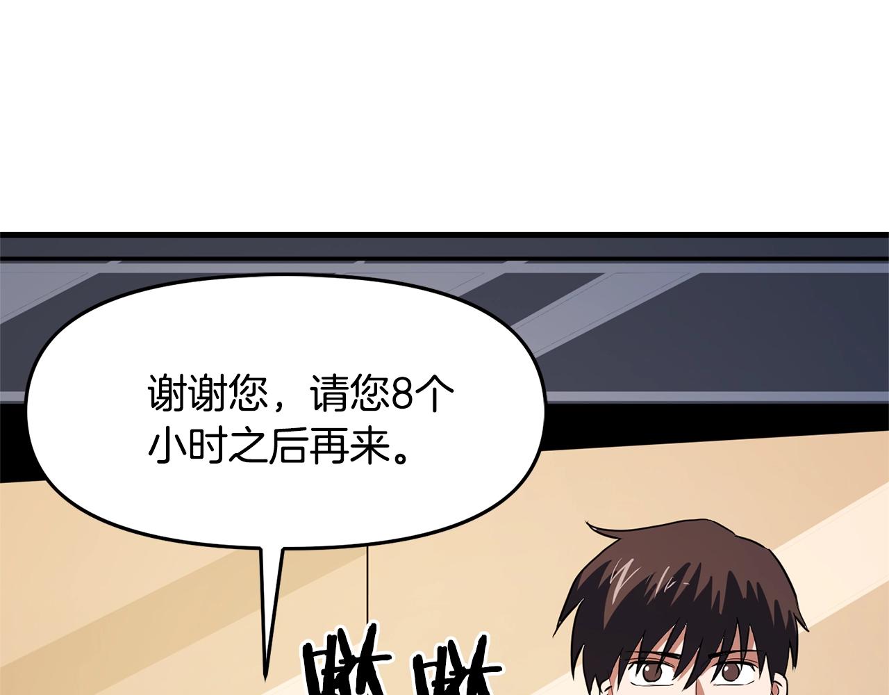 第66话 捡便宜64