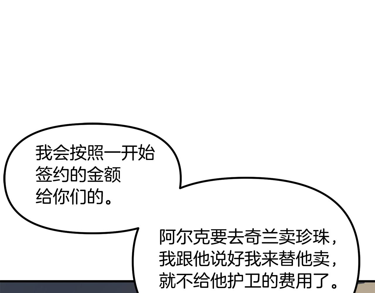 第61话 商人140