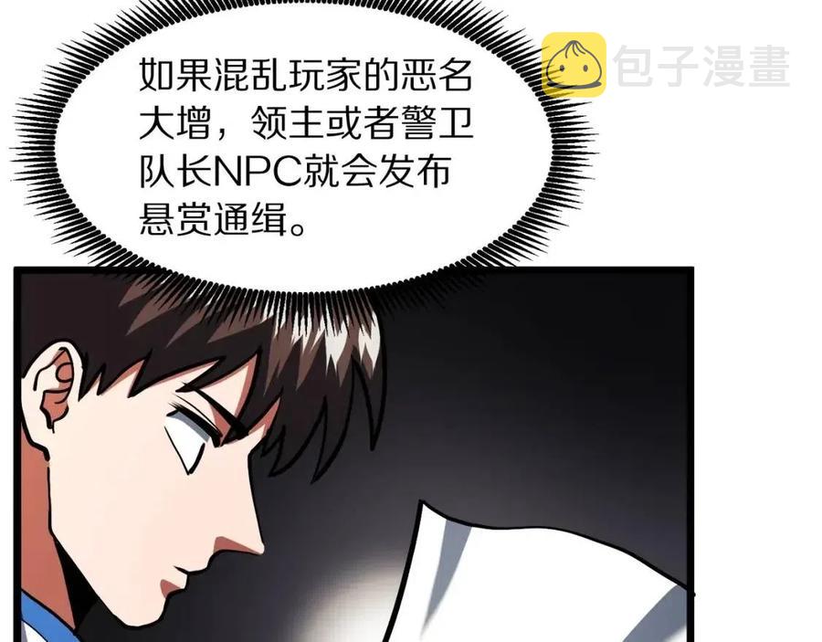 第35话 挫败11