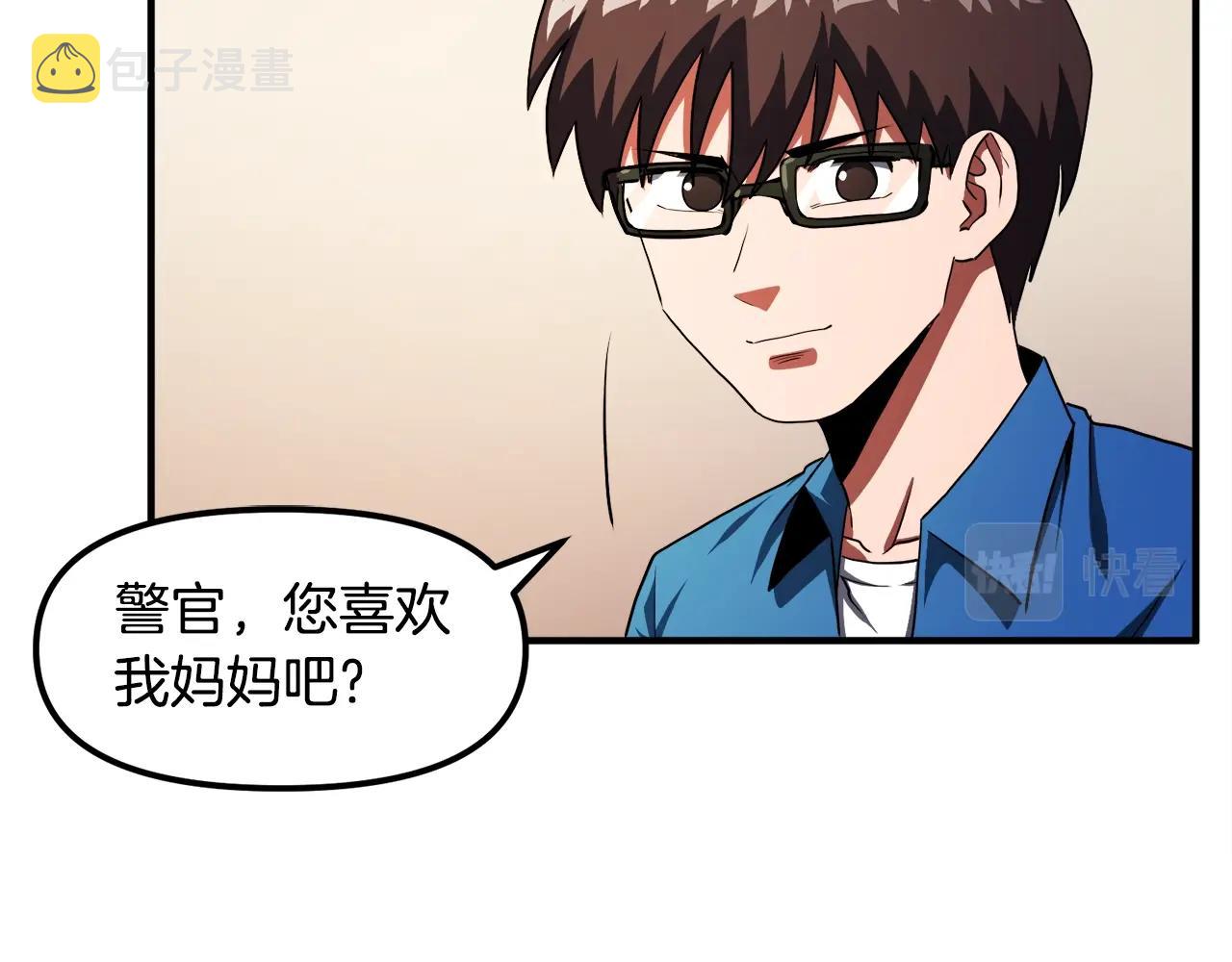 第45话 我，暗夜行者91