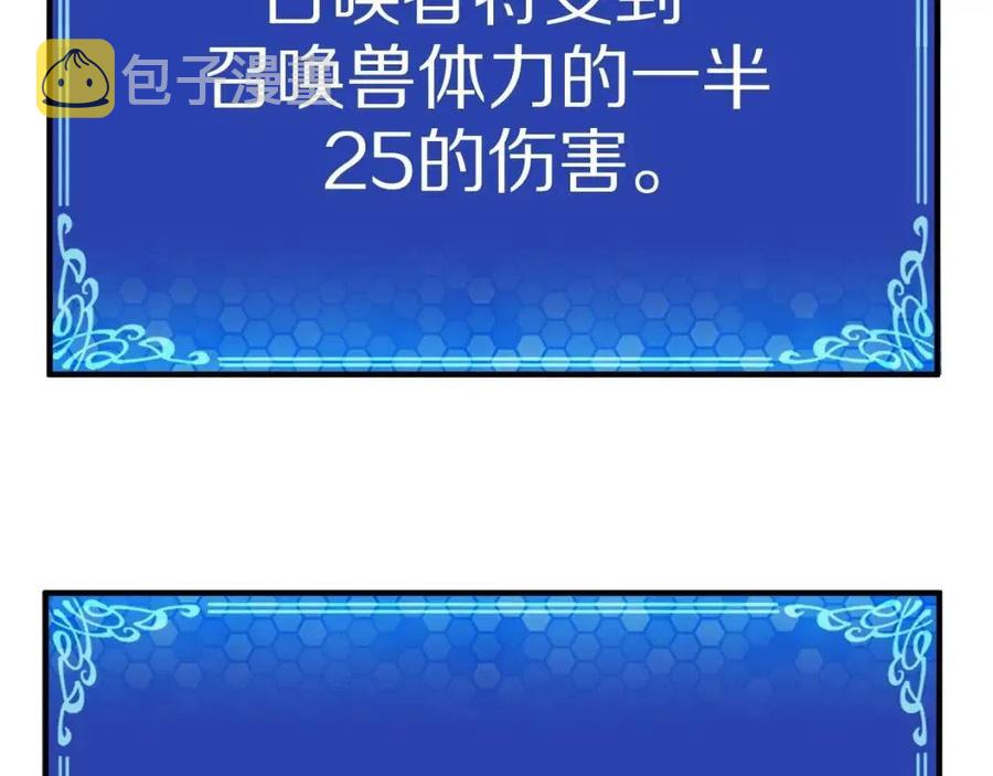 第27话 它说话了！82