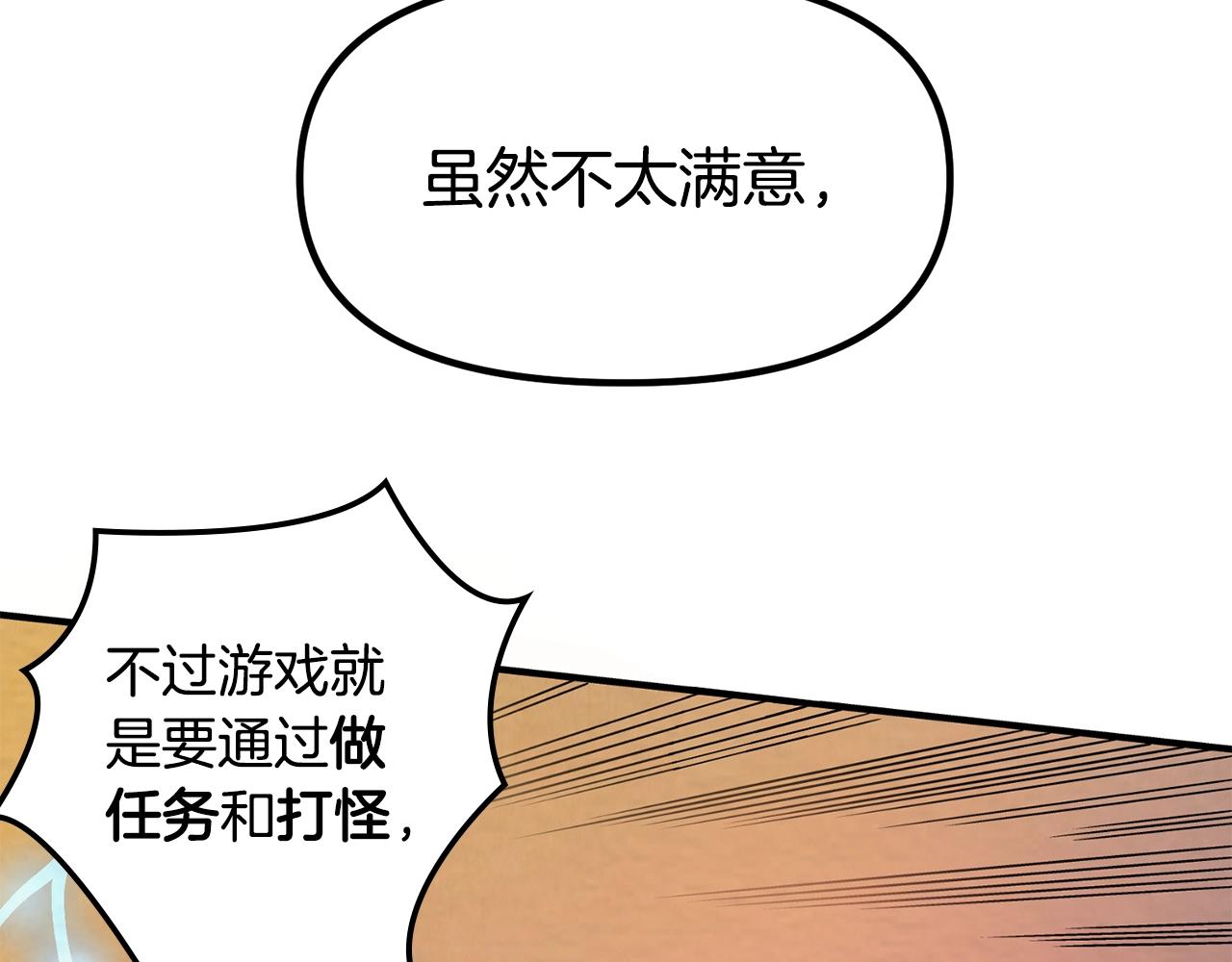 第2话 任务75
