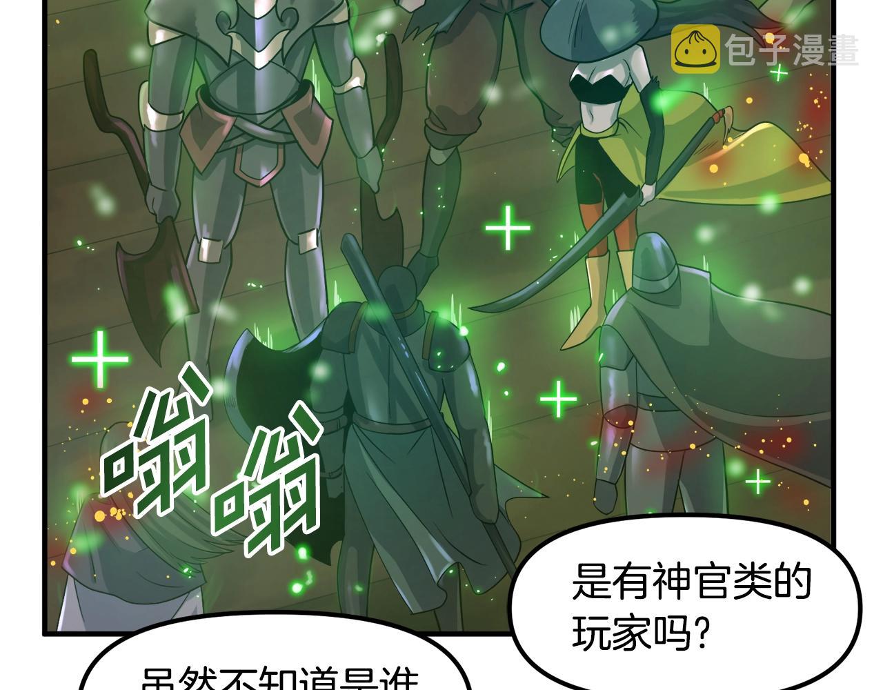 第71话 狂赚功绩120