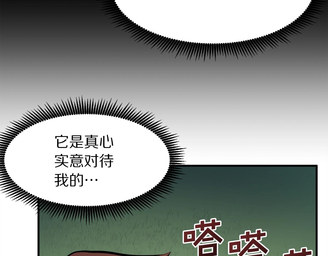 第43话 任务完成！122