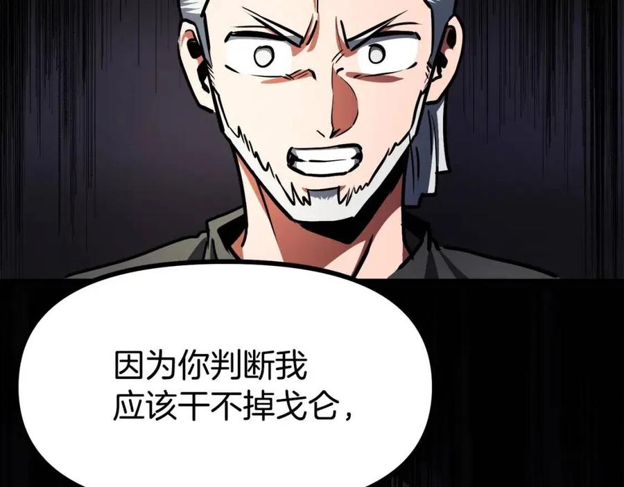 第34话 奇蹟看护97
