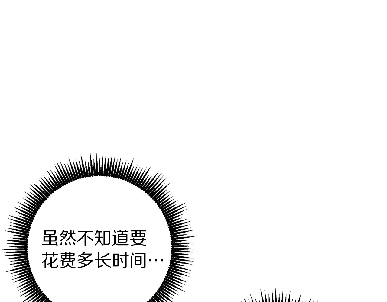 第5话 我要升级88