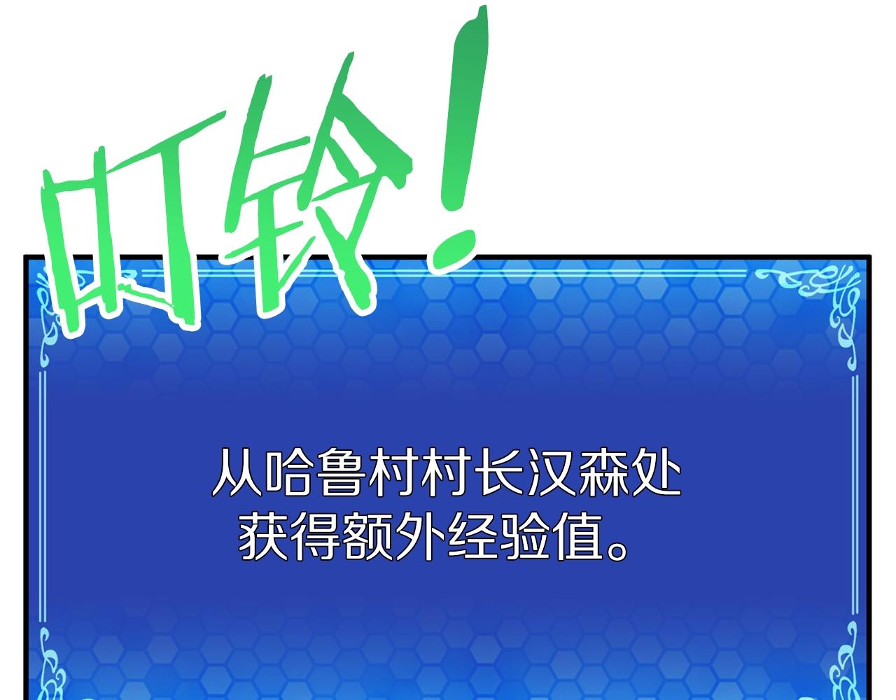 第6话 新技能152
