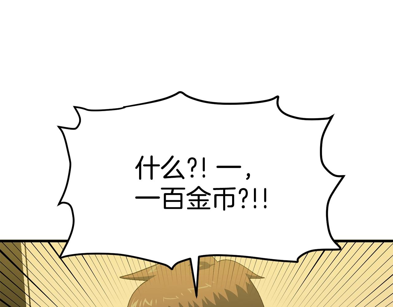 第68话 哄擡物价0