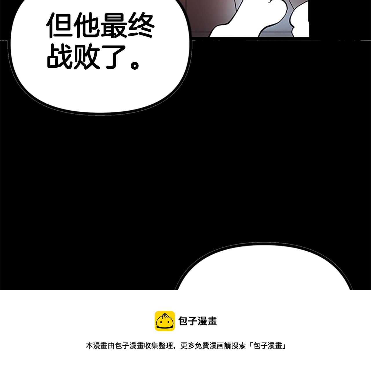 第18话 诅咒恶魔140
