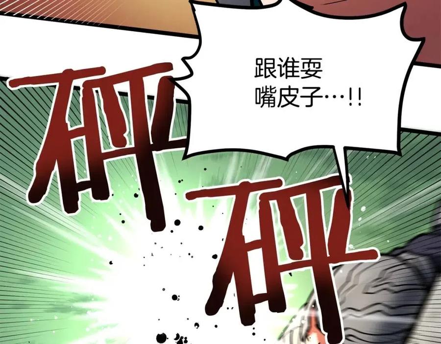 第33话 反覆折磨62