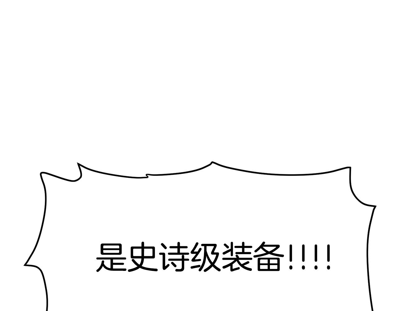第66话 捡便宜98