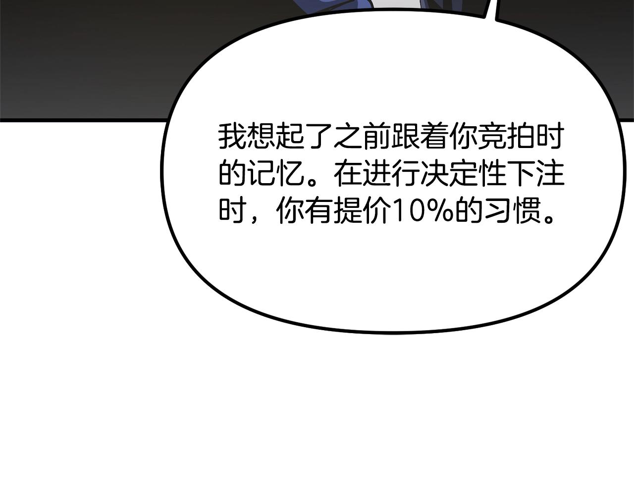 第68话 哄擡物价134