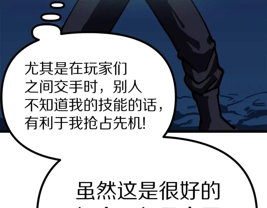 第22话 转职122
