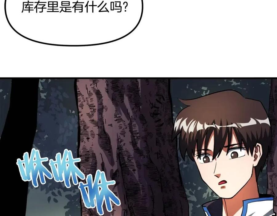 第36话 宝石小镜子141