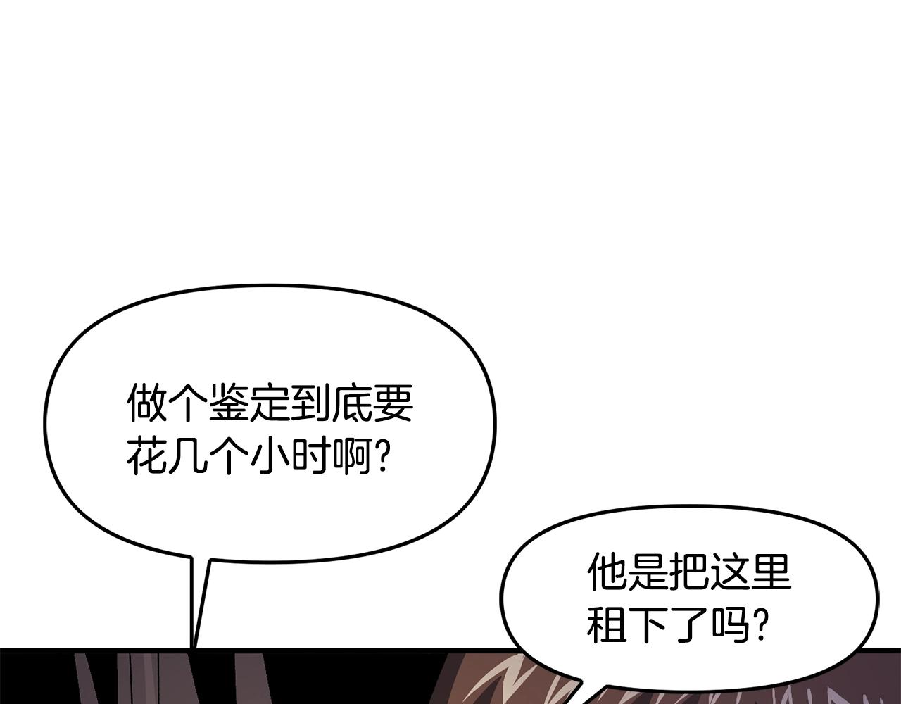 第66话 捡便宜34
