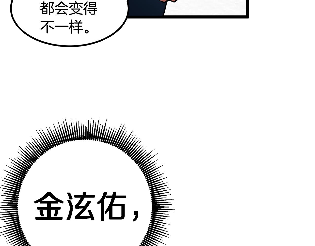 第1话 我叫阿尔克97