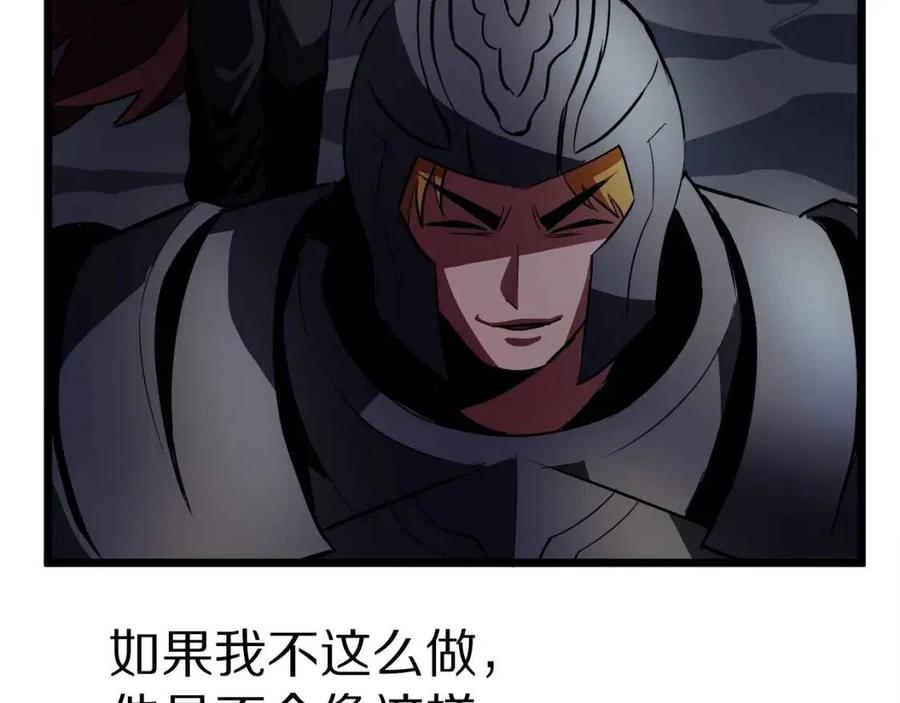 第29话 蜥蜴地下城109