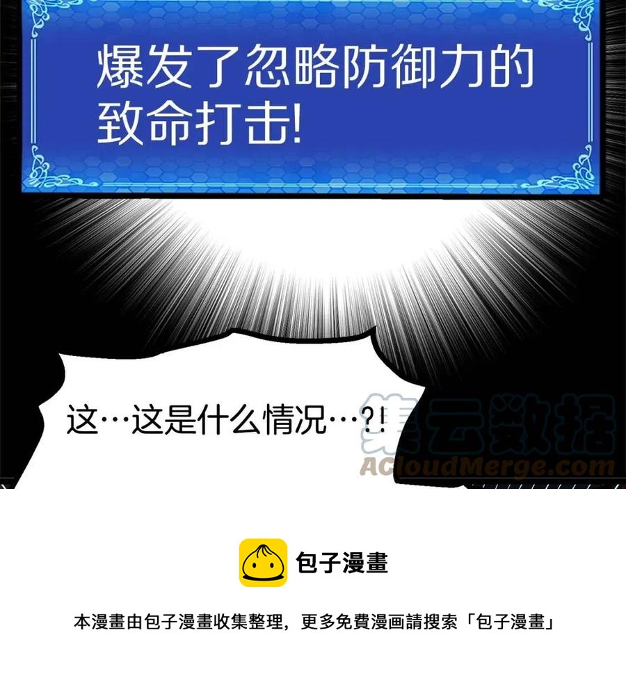 第31话 黑暗之刃148