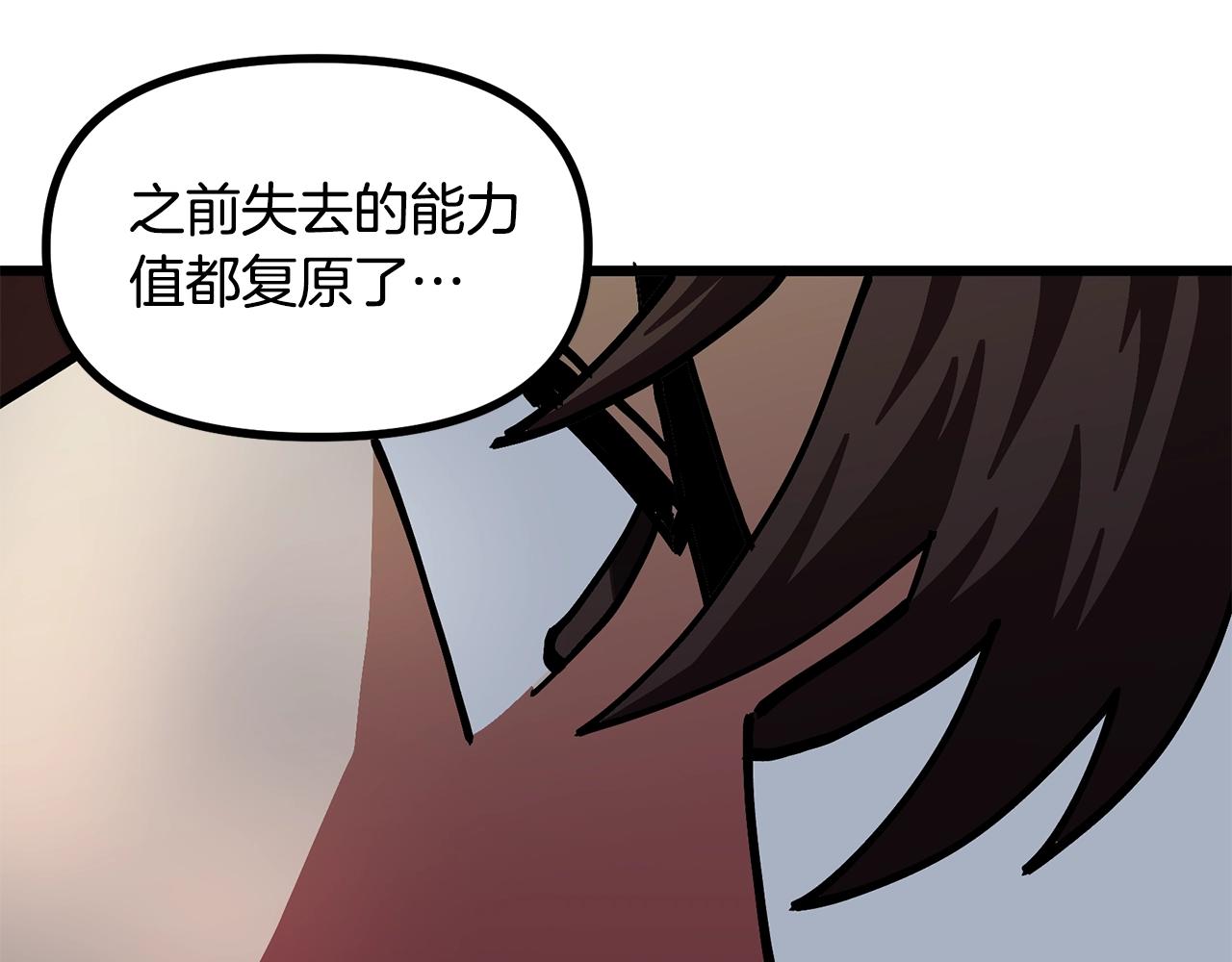 第10话 +号任务73