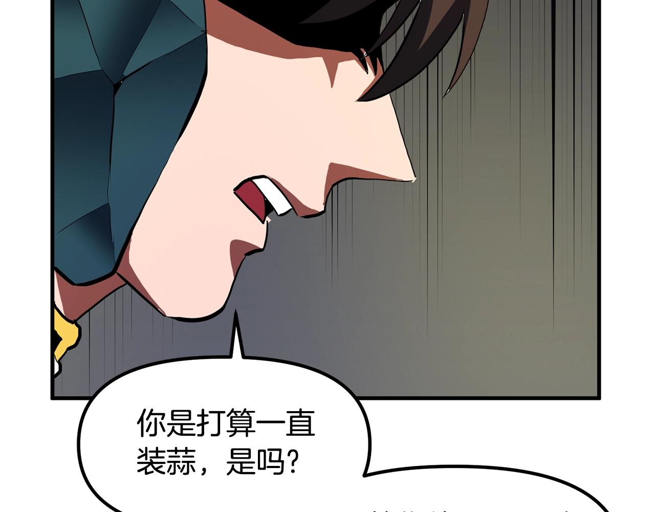 第64话 那个装备157