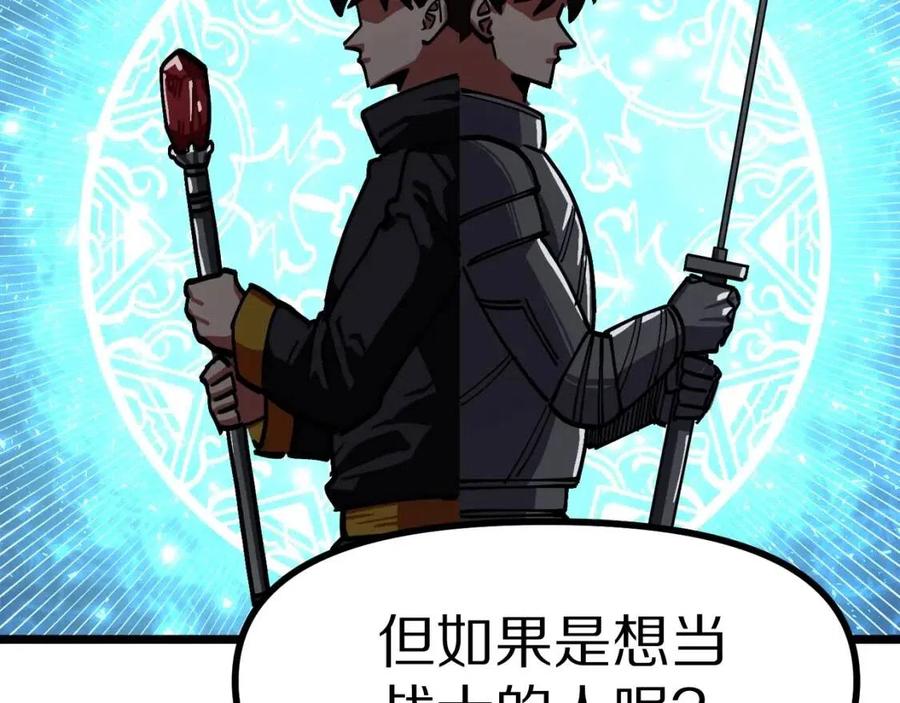 第22话 转职125