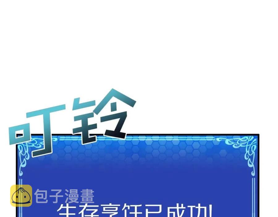 第27话 它说话了！54