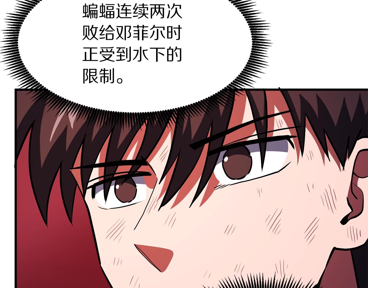 第54话 合体83