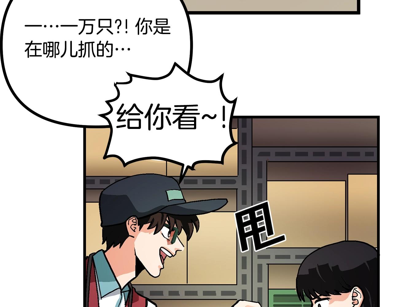 第11话 麻痹效果72