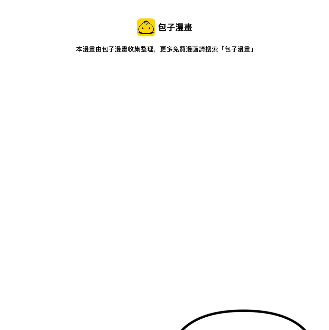 第18话 诅咒恶魔152