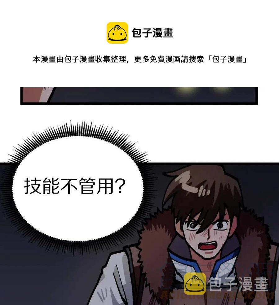 第21话 求道者136