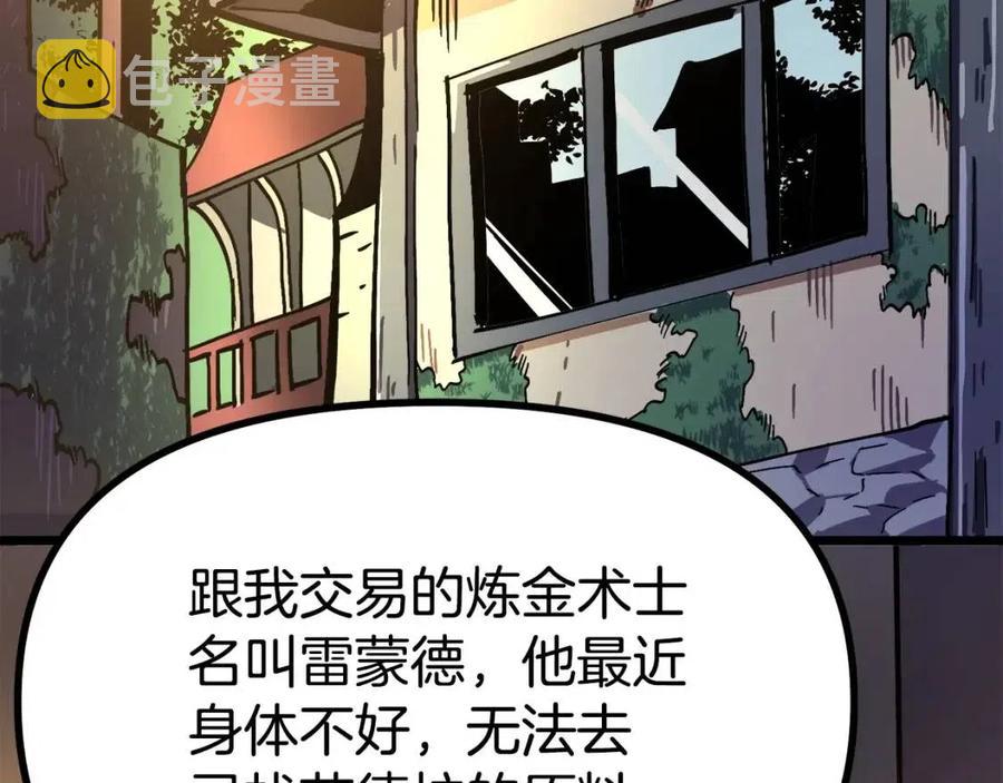 第28话 口才+1149