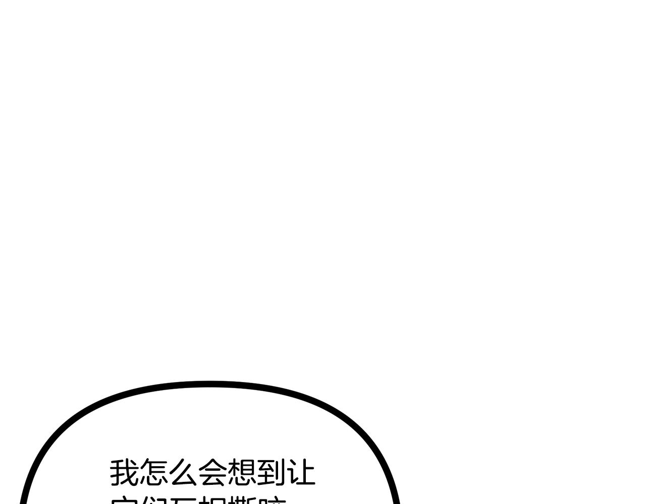 第9话 羊皮纸39