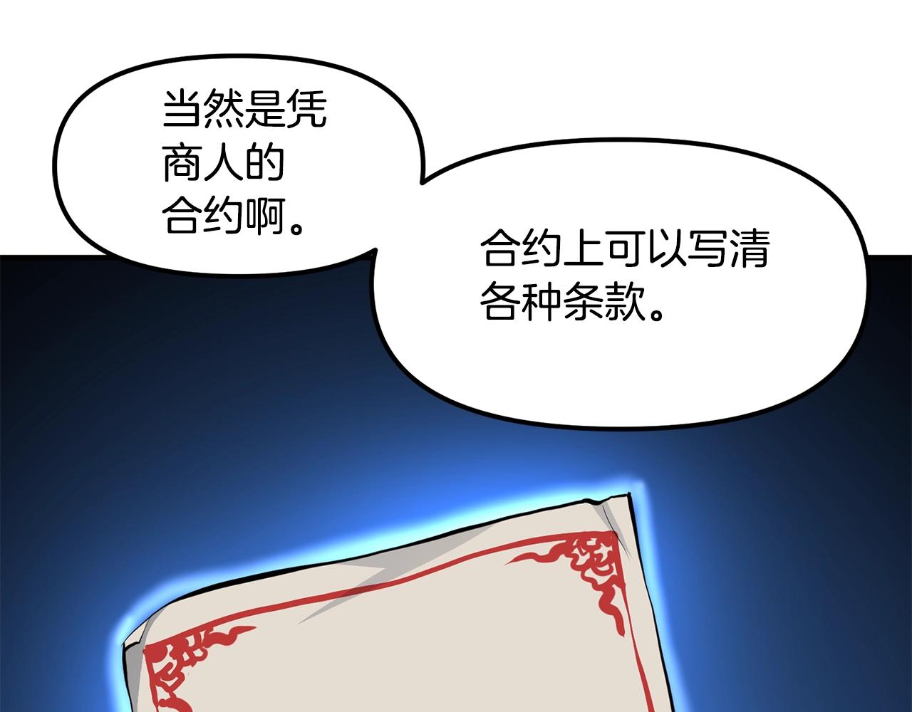 第61话 商人102