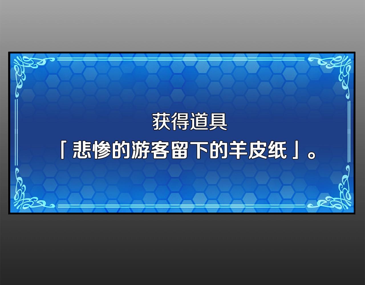 第9话 羊皮纸65