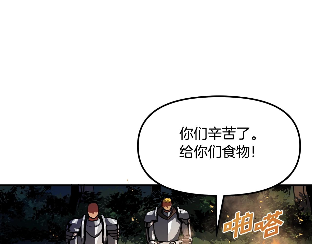 第62话 又上当了59