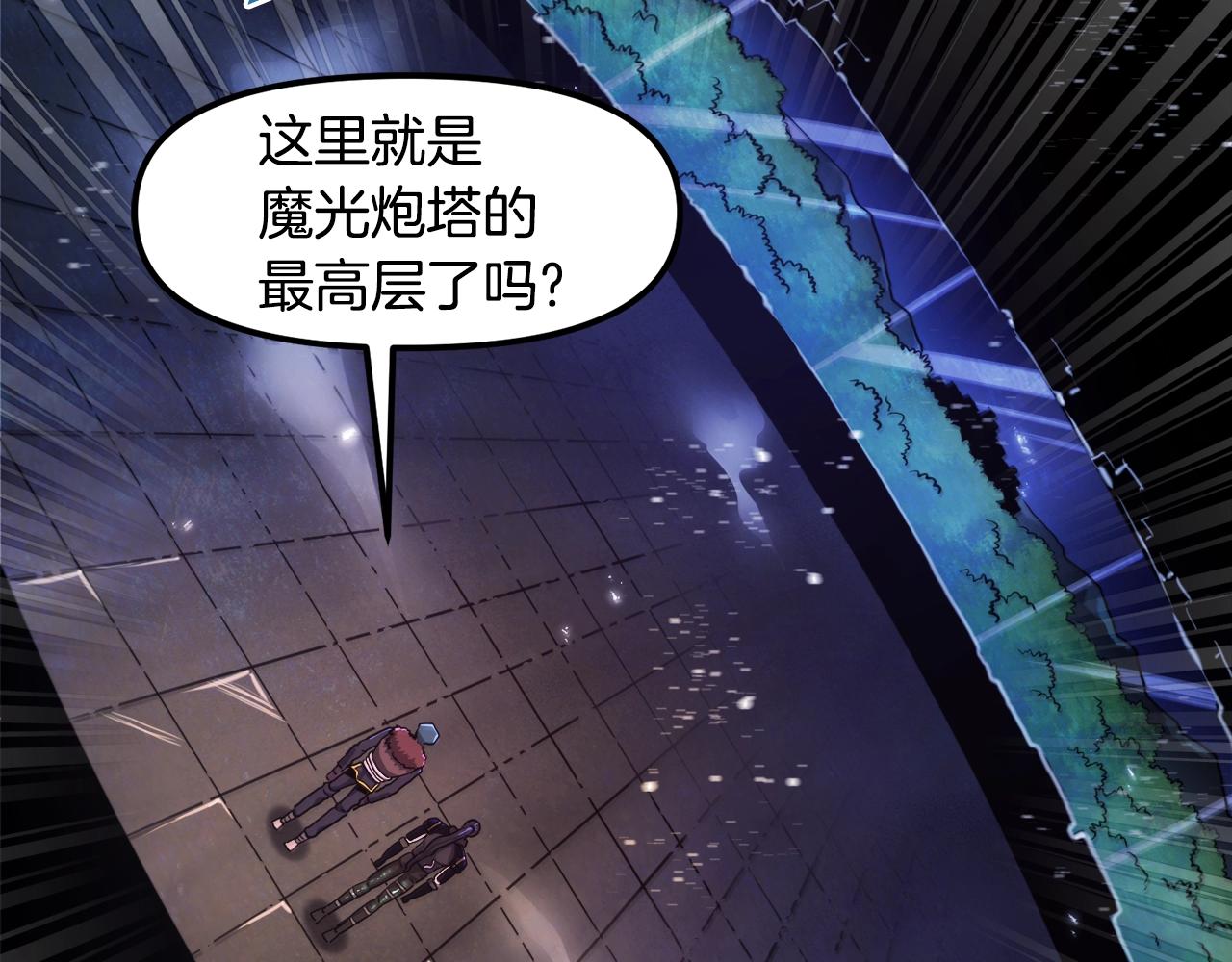 第91话 最後通牒86